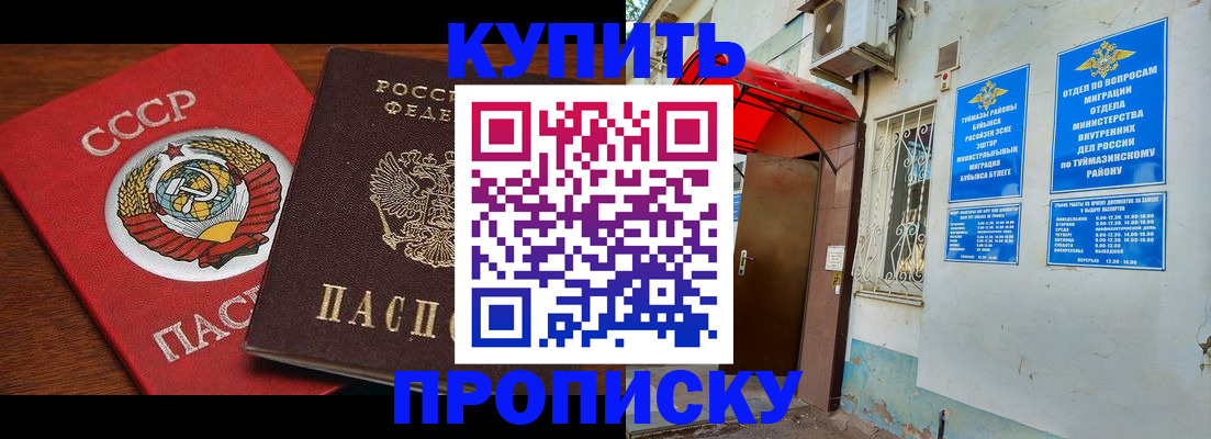 временная прописка в Камчатской области