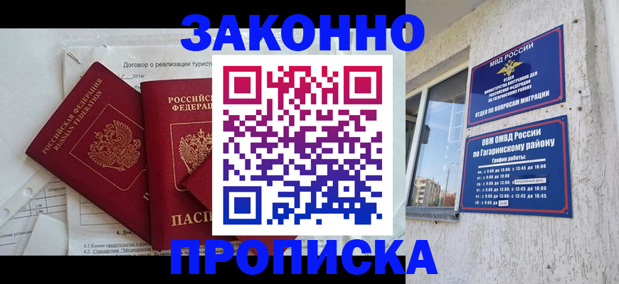временная регистрация адрес в Камчатской области