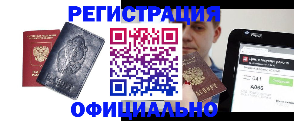 временная регистрация законно в Камчатской области