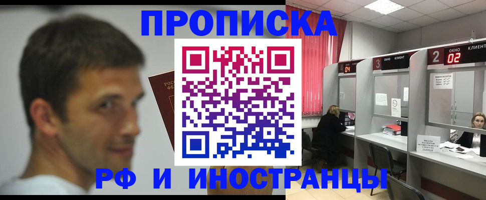 временная регистрация гарантия в Камчатской области