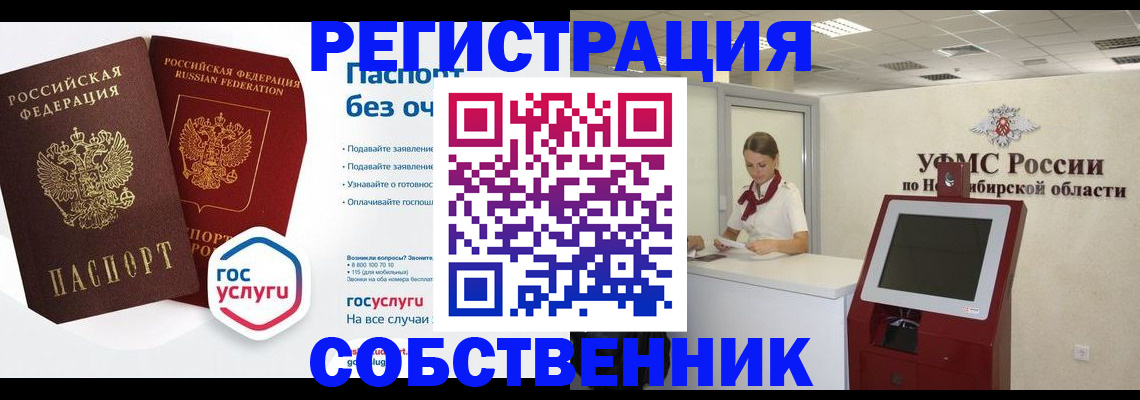 прописка для школы в Камчатской области